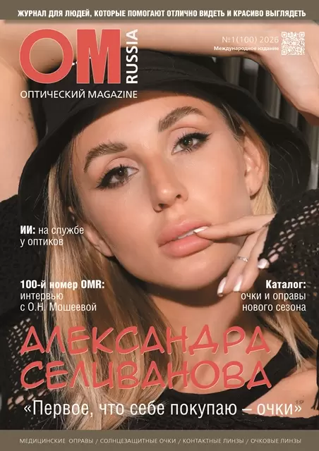 Чтение журнала онлайн